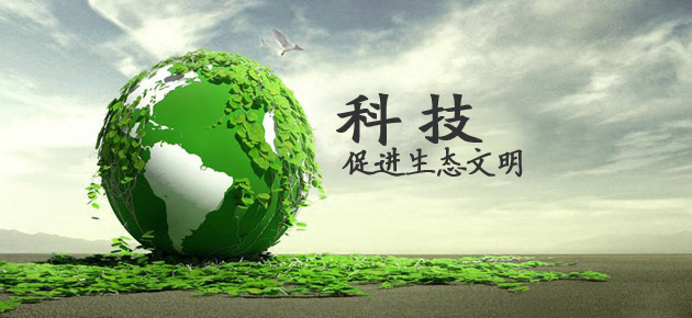沖破“霧霾圍城”——樹(shù)立PM2.5 治理時(shí)代新標(biāo)桿